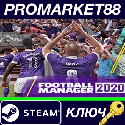 ⭐ Football Manager 2020 Steam Key 🔑 GLOBAL