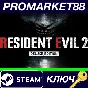 ⭐ RESIDENT EVIL 2 / BIOHAZARD RE:2 Deluxe Edition EMEA