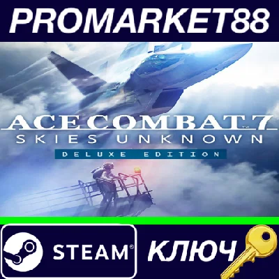 ⭐ ACE COMBAT 7: SKIES UNKNOWN Deluxe Edition Steam КЛЮЧ