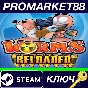 ⭐ Worms Reloaded EU Steam КЛЮЧ 🔑 ЕВРОПА