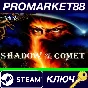 ⭐ Call of Cthulhu: Shadow of the Comet Steam Key 🔑GLOB