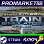 ⭐ Train Simulator 2019 - Soldier Summit Route Add-On DL