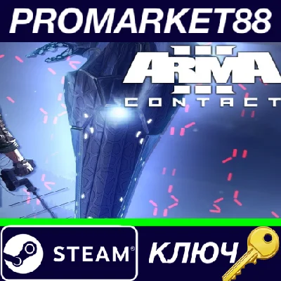 ⭐ Arma 3 Contact Edition PC Steam Key 🔑 GLOBAL