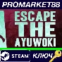 ⭐ Escape the Ayuwoki Steam Key 🔑 GLOBAL
