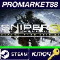 ⭐ Sniper Ghost Warrior 3 Season Pass Edition US Steam K