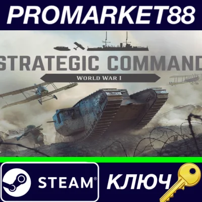 ⭐ Strategic Command: World War I Steam Key 🔑GLOBAL