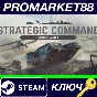 ⭐ Strategic Command: World War I Steam Key 🔑GLOBAL
