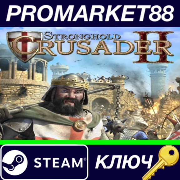 ⭐ Stronghold Crusader 2 EU Steam Key 🔑 EUROPE