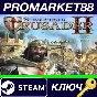 ⭐ Stronghold Crusader 2 EU Steam Key 🔑 EUROPE
