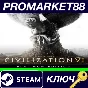⭐ Sid Meier´s Civilization VI: Platinum Edition EU Stea