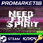 ⭐ I Need for Spirit: Drink & Drive Simulator Steam Key