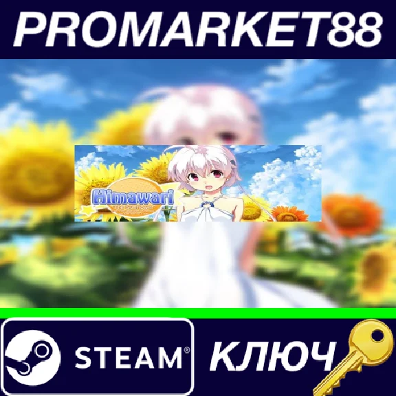 ⭐Himawari - The Sunflower - Steam КЛЮЧ 🔑GLOBAL