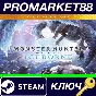 Monster Hunter World: Iceborne Digital Deluxe Edition S
