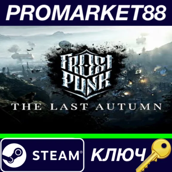 ⭐ Frostpunk - The Last Autumn DLC Steam Key 🔑GLOBAL