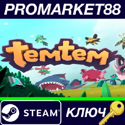 ⭐ Temtem PC Steam Key 🔑 GLOBAL