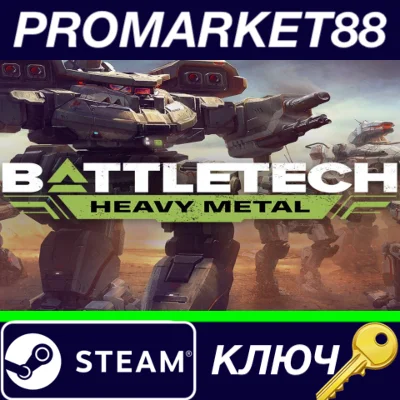 ⭐ BATTLETECH - Heavy Metal DLC Steam Key 🔑GLOBAL