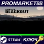 ⭐ Survive the Blackout PC Steam Key 🔑 GLOBAL