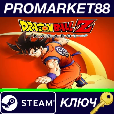 ⭐ DRAGON BALL Z: Kakarot Steam Key 🔑 EUROPE