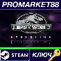 ⭐ Jurassic World Evolution - Secrets of Dr Wu DLC Steam