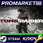 ⭐ Tomb Raider GOTY Edition (2014) PC Steam Key 🔑GLOBAL