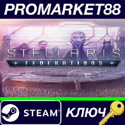 ⭐ Stellaris - Federations DLC Steam Key 🔑GLOBAL