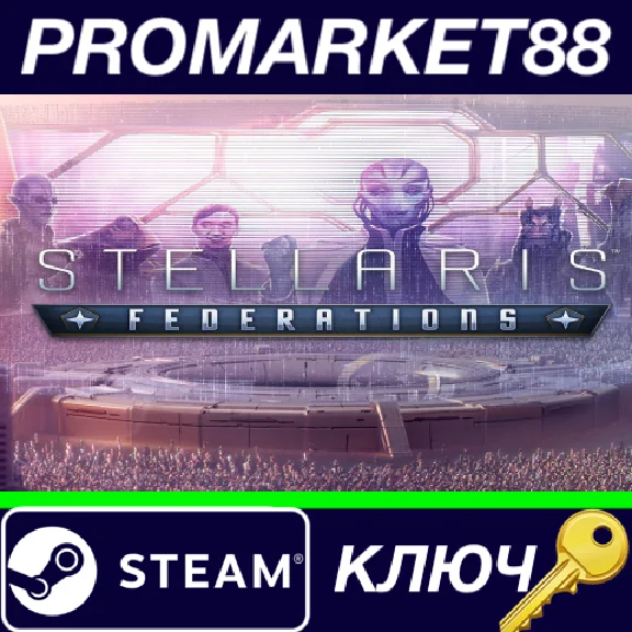 ⭐ Stellaris - Federations DLC Steam Key 🔑GLOBAL