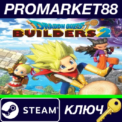 ⭐ Dragon Quest Builders 2 EU Steam Key 🔑EUROPE