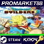 ⭐ Dragon Quest Builders 2 EU Steam Key 🔑EUROPE