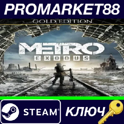 ⭐ Metro Exodus Gold Edition Steam Key 🔑GLOBAL