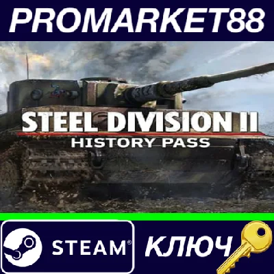 ⭐ Steel Division 2 - History Pass DLC PC Steam Key 🔑GL