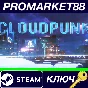 ⭐ Cloudpunk Steam Key 🔑 GLOBAL