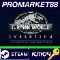 ⭐ Jurassic World Evolution - Raptor Squad Skin Collecti