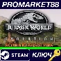 ⭐ Jurassic World Evolution - Return To Jurassic Park DL