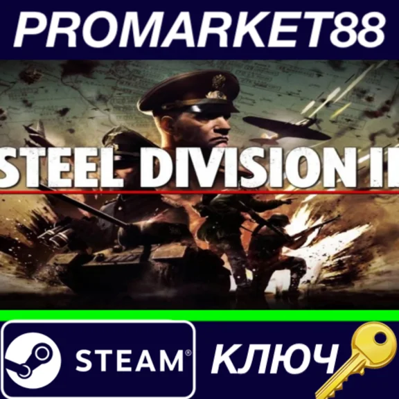 ⭐ Steel Division 2 - Commander Deluxe Pack DLC Steam КЛ