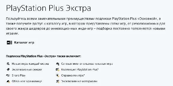 ✅PlayStation Plus Turkey (Essential, Extra and Deluxe)