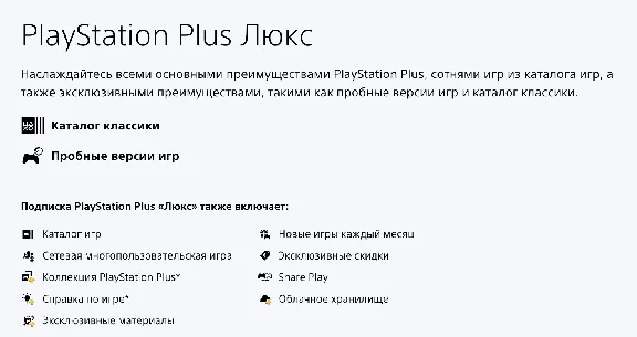 ✅PlayStation Plus Turkey (Essential, Extra and Deluxe)