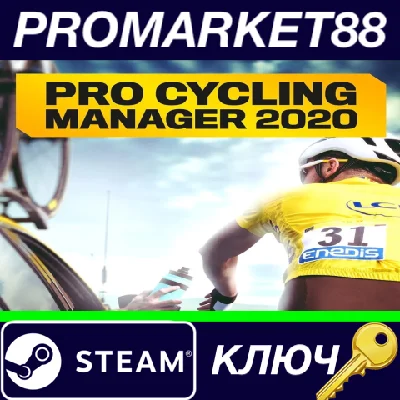 ⭐ Pro Cycling Manager 2020 Steam КЛЮЧ 🔑 GLOBAL