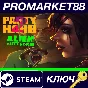 ⭐ Party Hard 2 - Alien Butt Form DLC EU Steam Key