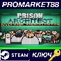 ⭐ Prison Architect - Psych Ward: Warden´s Edition DLC S
