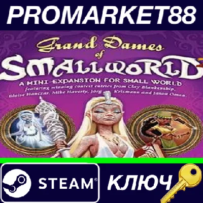 ⭐ Small World - Grand Dames DLC PC Steam Key 🔑GLOBAL