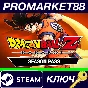 ⭐ DRAGON BALL Z: Kakarot - Season Pass DLC RoW Steam КЛ