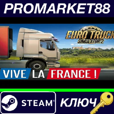 ⭐ Euro Truck Simulator 2 - Vive la France DLC EU Steam