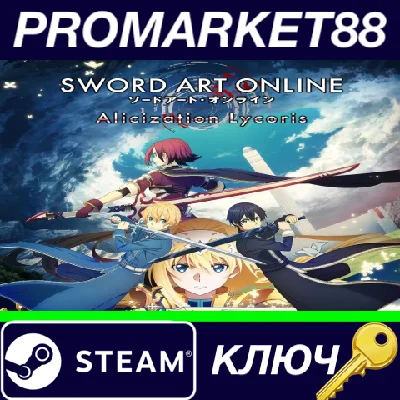 ⭐ SWORD ART ONLINE Alicization Lycoris Month 1 Edition 
