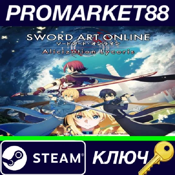 ⭐ SWORD ART ONLINE Alicization Lycoris Month 1 Edition 