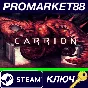 ⭐ Carrion Steam Key 🔑 GLOBAL