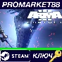 ⭐ Arma 3 - Contact DLC Steam Key 🔑 GLOBAL