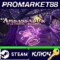 ⭐ The Ambassador: Fractured Timelines Steam Key 🔑GLOBA