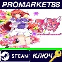 ⭐ Muv-Luv photonflowers* Steam КЛЮЧ 🔑 GLOBAL