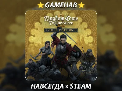 Kingdom Come: Deliverance 2 [Gold] 2025