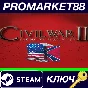 ⭐ Civil War II - The Bloody Road South DLC Steam КЛЮЧ